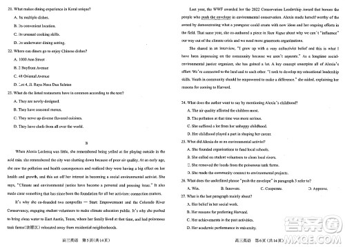 太原市2023-2024学年高三上学期期中学业诊断英语试题答案 太原市2023-2024学年高三上学期期中学业诊断英语试题答案