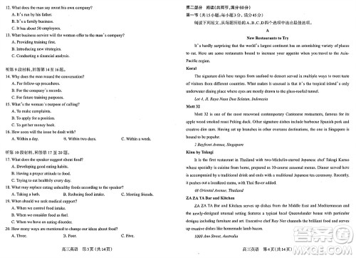 太原市2023-2024学年高三上学期期中学业诊断英语试题答案 太原市2023-2024学年高三上学期期中学业诊断英语试题答案