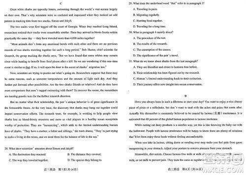 太原市2023-2024学年高三上学期期中学业诊断英语试题答案 太原市2023-2024学年高三上学期期中学业诊断英语试题答案