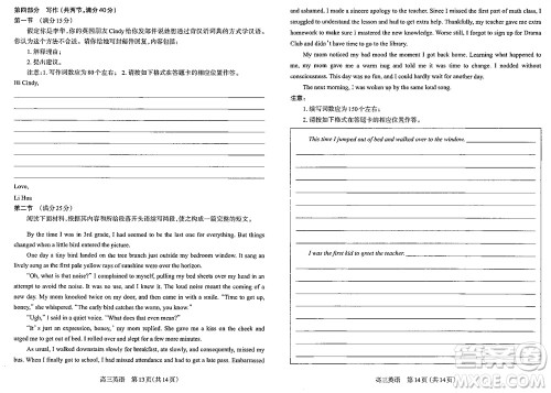 太原市2023-2024学年高三上学期期中学业诊断英语试题答案 太原市2023-2024学年高三上学期期中学业诊断英语试题答案