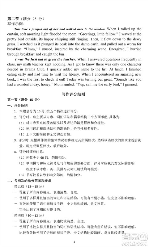 太原市2023-2024学年高三上学期期中学业诊断英语试题答案 太原市2023-2024学年高三上学期期中学业诊断英语试题答案