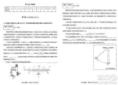 太原市2023-2024学年高三上学期期中学业诊断物理试题答案 太原市2023-2024学年高三上学期期中学业诊断物理试题答案