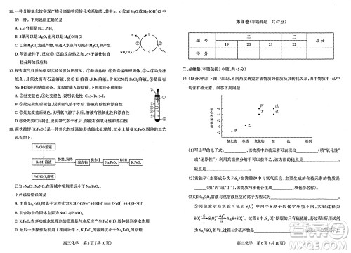太原市2023-2024学年高三上学期期中学业诊断化学试题答案 太原市2023-2024学年高三上学期期中学业诊断化学试题答案