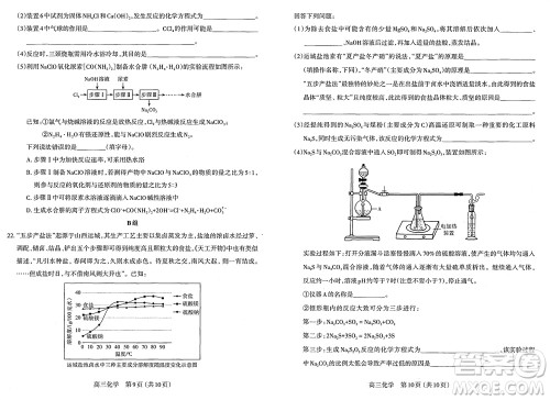 太原市2023-2024学年高三上学期期中学业诊断化学试题答案 太原市2023-2024学年高三上学期期中学业诊断化学试题答案