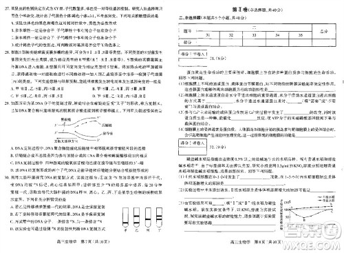 太原市2023-2024学年高三上学期期中学业诊断生物试题答案