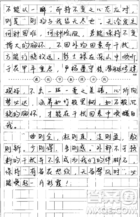 生活中总会出现很多不可控的因素扰乱原定计划材料作文800字