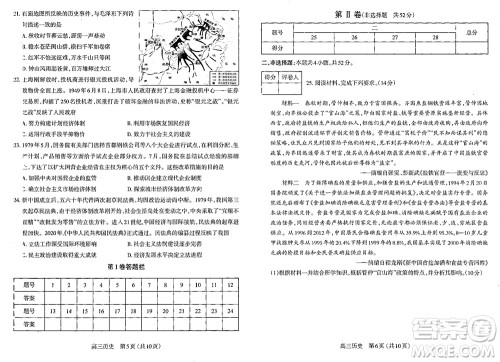 太原市2023-2024学年高三上学期期中学业诊断历史试题答案 太原市2023-2024学年高三上学期期中学业诊断历史试题答案