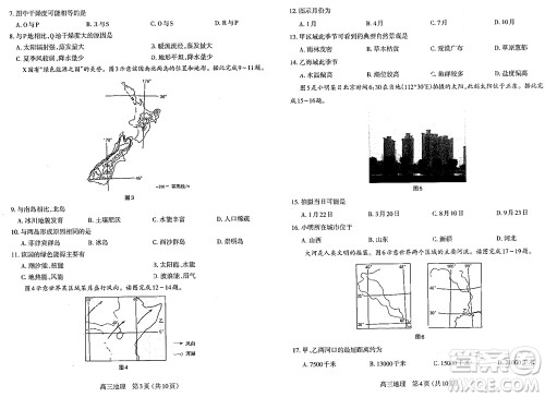 太原市2023-2024学年高三上学期期中学业诊断地理试题答案 太原市2023-2024学年高三上学期期中学业诊断地理试题答案