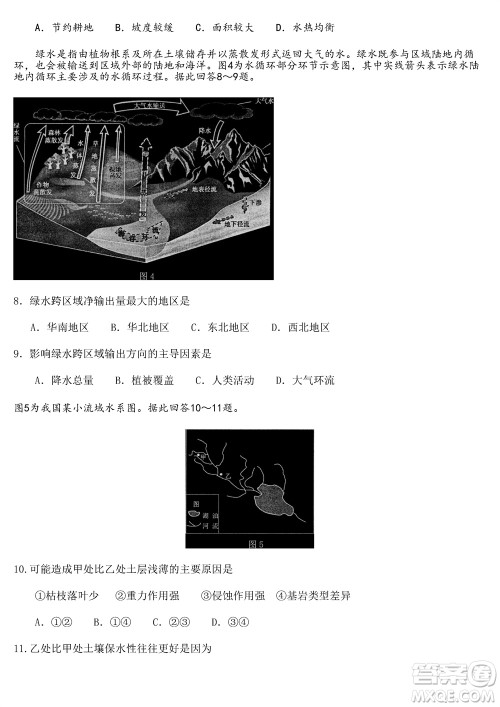 徐州市2023-2024学年高三上学期期中抽测地理试题答案 徐州市2023-2024学年高三上学期期中抽测地理试题答案