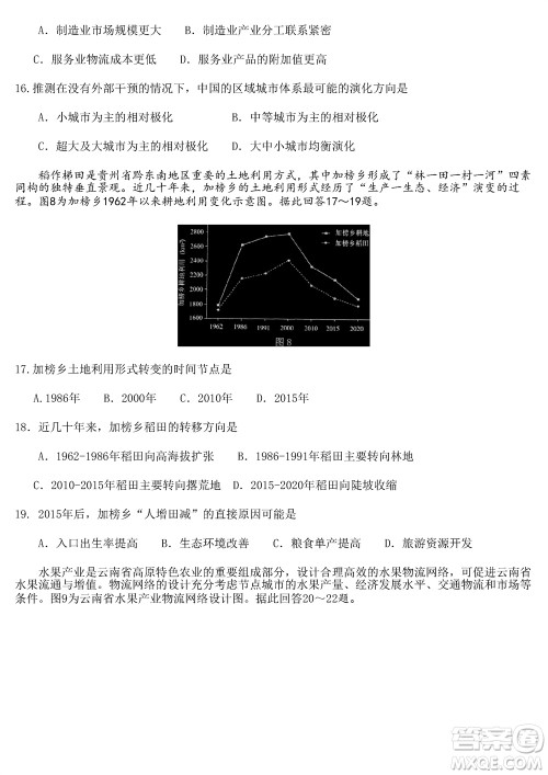 徐州市2023-2024学年高三上学期期中抽测地理试题答案 徐州市2023-2024学年高三上学期期中抽测地理试题答案