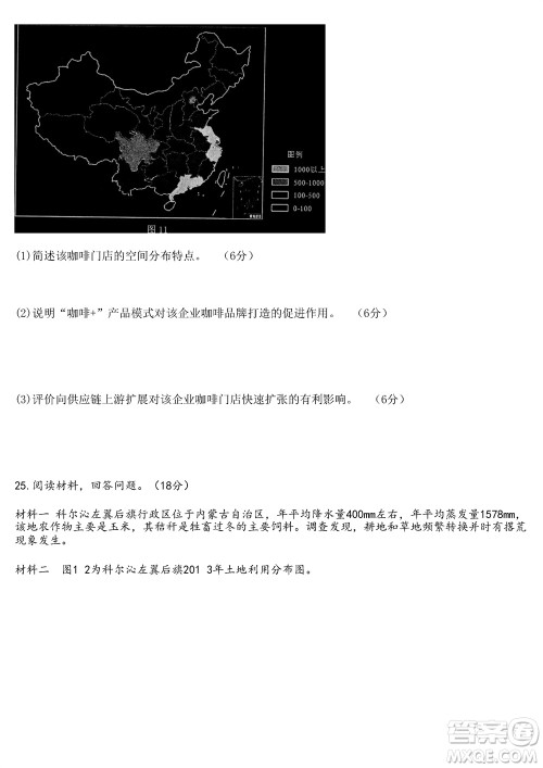 徐州市2023-2024学年高三上学期期中抽测地理试题答案 徐州市2023-2024学年高三上学期期中抽测地理试题答案