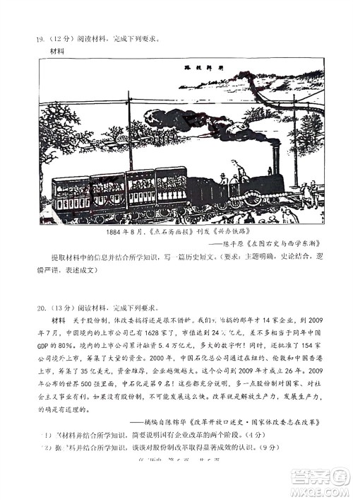 扬州市2023-2024学年高三上学期期中检测试题历史答案