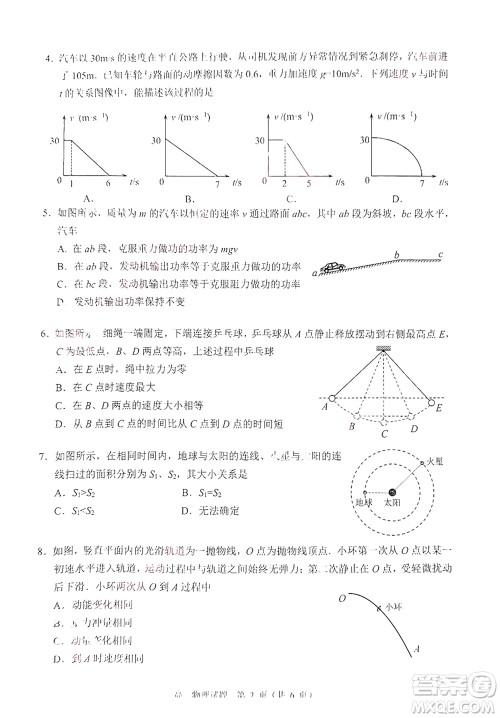 扬州市2023-2024学年高三上学期期中检测试题物理答案