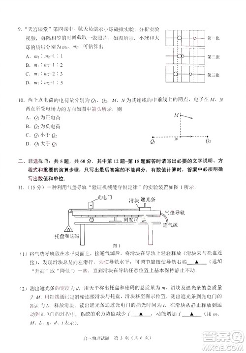 扬州市2023-2024学年高三上学期期中检测试题物理答案