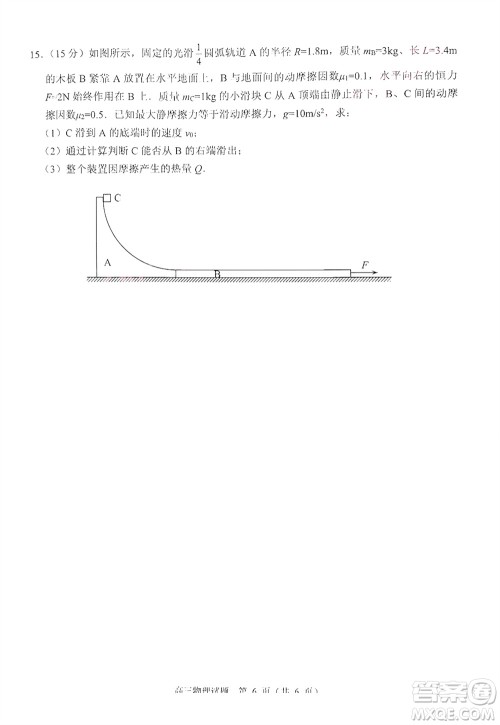 扬州市2023-2024学年高三上学期期中检测试题物理答案