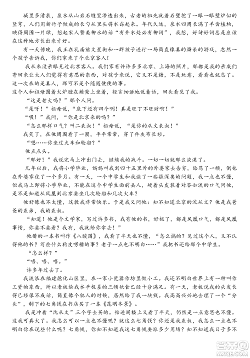 华中师大一附中2023-2024学年高三上学期期中检测语文试题答案 华中师大一附中2023-2024学年高三上学期期中检测语文试题答案