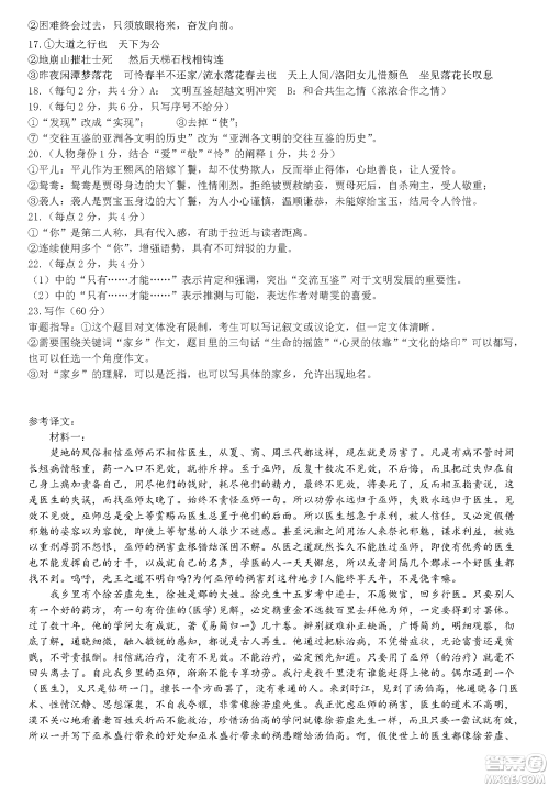 华中师大一附中2023-2024学年高三上学期期中检测语文试题答案 华中师大一附中2023-2024学年高三上学期期中检测语文试题答案