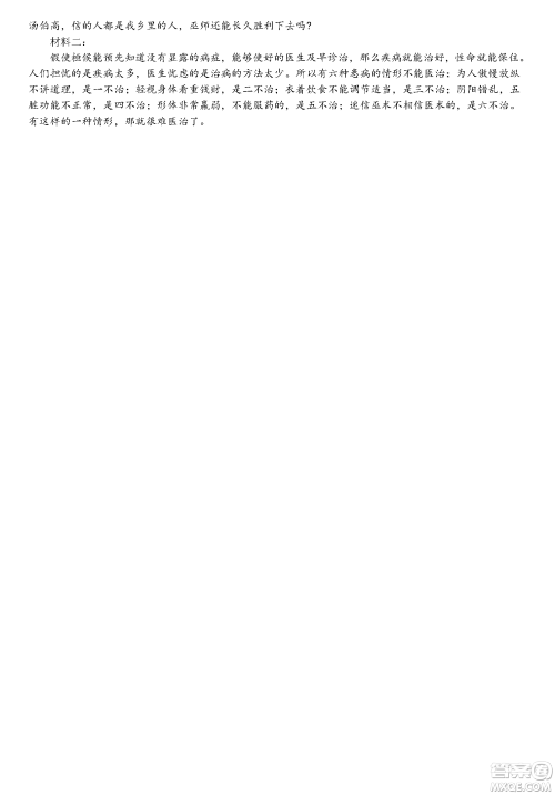 华中师大一附中2023-2024学年高三上学期期中检测语文试题答案 华中师大一附中2023-2024学年高三上学期期中检测语文试题答案