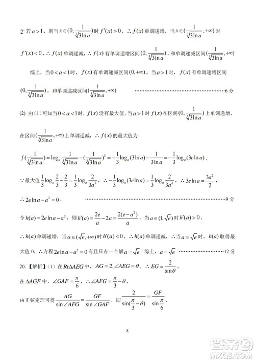 华中师大一附中2023-2024学年高三上学期期中检测数学试题答案 华中师大一附中2023-2024学年高三上学期期中检测数学试题答案