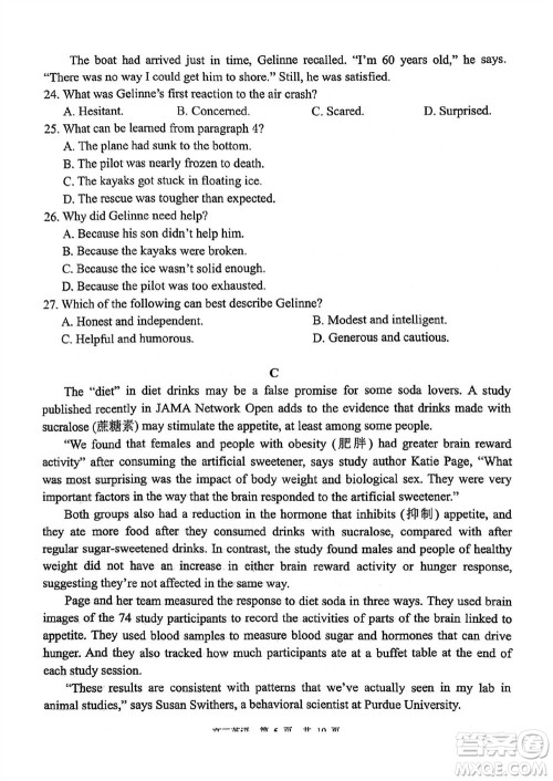 扬州市2023-2024学年高三上学期期中检测试题英语答案 扬州市2023-2024学年高三上学期期中检测试题英语答案