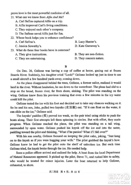 扬州市2023-2024学年高三上学期期中检测试题英语答案 扬州市2023-2024学年高三上学期期中检测试题英语答案