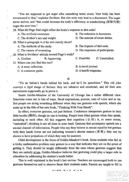 扬州市2023-2024学年高三上学期期中检测试题英语答案 扬州市2023-2024学年高三上学期期中检测试题英语答案