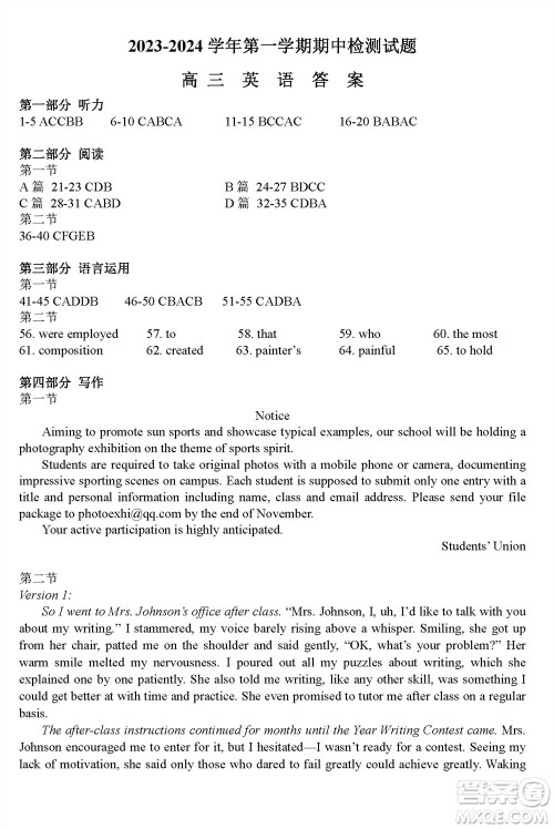 扬州市2023-2024学年高三上学期期中检测试题英语答案 扬州市2023-2024学年高三上学期期中检测试题英语答案