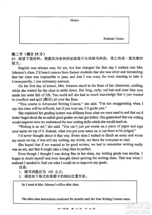 扬州市2023-2024学年高三上学期期中检测试题英语答案 扬州市2023-2024学年高三上学期期中检测试题英语答案