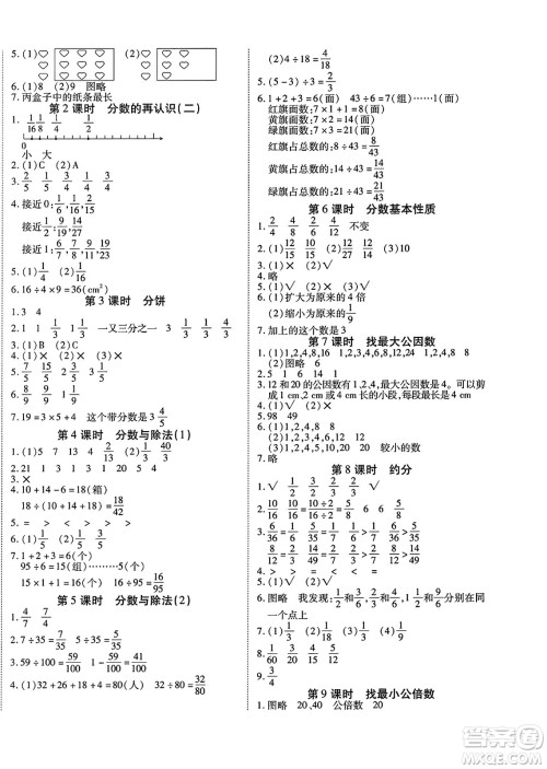 阳光出版社2023年秋自主课堂五年级数学上册北师大版答案