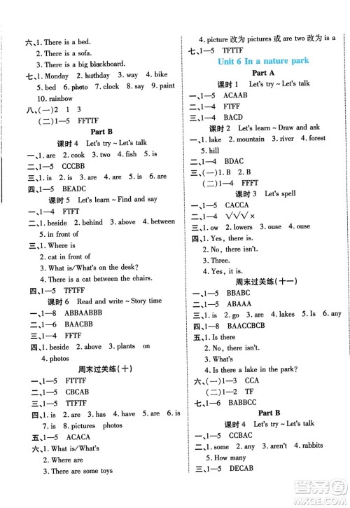 阳光出版社2023年秋自主课堂五年级英语上册人教PEP版答案 阳光出版社2023年秋自主课堂五年级英语上册人教PEP版答案