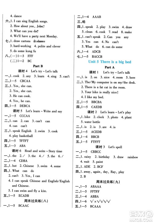 阳光出版社2023年秋自主课堂五年级英语上册人教PEP版答案 阳光出版社2023年秋自主课堂五年级英语上册人教PEP版答案