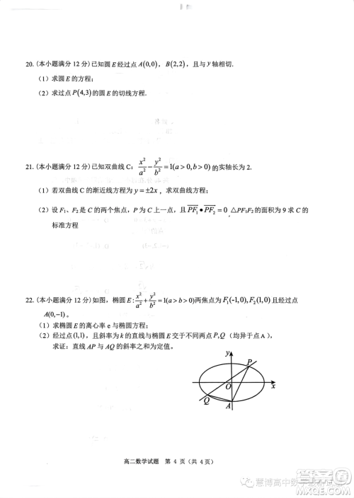 环际大联考逐梦计划2023-2024学年高二上学期期中考试数学试题答案