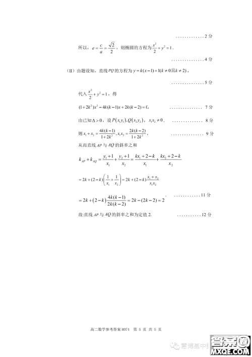 环际大联考逐梦计划2023-2024学年高二上学期期中考试数学试题答案