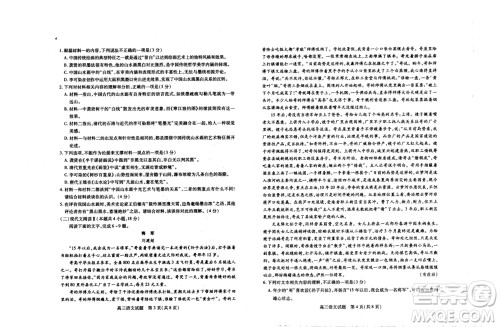 运城市2023-2024学年高三第一学期期中调研测试语文试题答案 运城市2023-2024学年高三第一学期期中调研测试语文试题答案