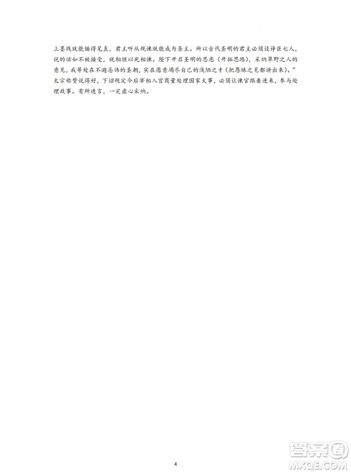 运城市2023-2024学年高三第一学期期中调研测试语文试题答案 运城市2023-2024学年高三第一学期期中调研测试语文试题答案