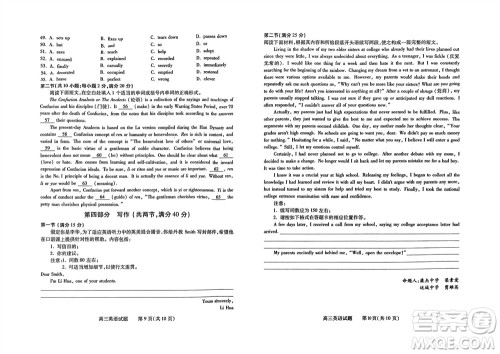 运城市2023-2024学年高三第一学期期中调研测试英语试题答案 运城市2023-2024学年高三第一学期期中调研测试英语试题答案