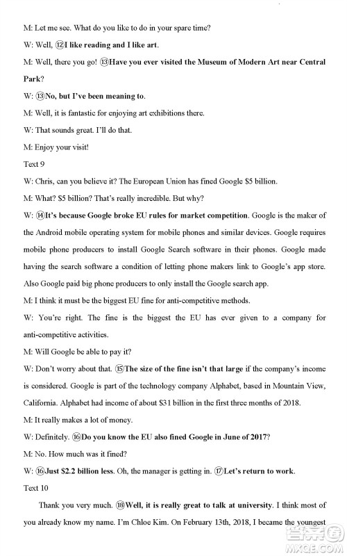 运城市2023-2024学年高三第一学期期中调研测试英语试题答案 运城市2023-2024学年高三第一学期期中调研测试英语试题答案