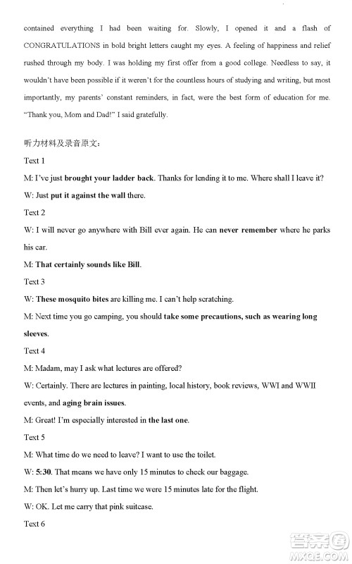 运城市2023-2024学年高三第一学期期中调研测试英语试题答案 运城市2023-2024学年高三第一学期期中调研测试英语试题答案