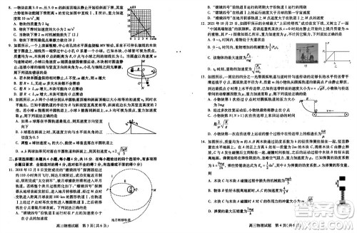 运城市2023-2024学年高三第一学期期中调研测试物理试题答案 运城市2023-2024学年高三第一学期期中调研测试物理试题答案