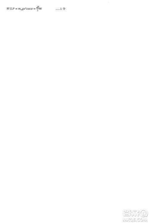 运城市2023-2024学年高三第一学期期中调研测试物理试题答案 运城市2023-2024学年高三第一学期期中调研测试物理试题答案