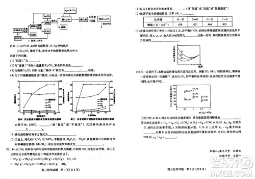 运城市2023-2024学年高三第一学期期中调研测试化学试题答案 运城市2023-2024学年高三第一学期期中调研测试化学试题答案
