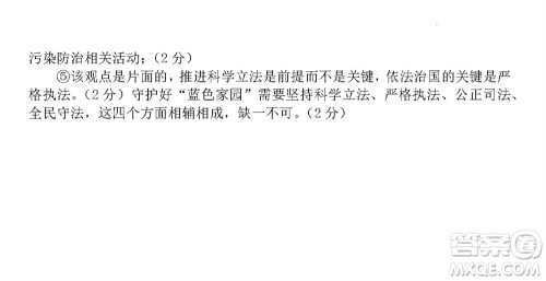 运城市2023-2024学年高三第一学期期中调研测试政治试题答案 运城市2023-2024学年高三第一学期期中调研测试政治试题答案