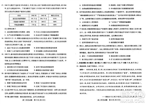 运城市2023-2024学年高三第一学期期中调研测试历史试题答案 运城市2023-2024学年高三第一学期期中调研测试历史试题答案