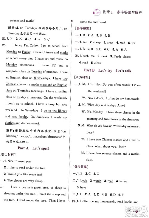 龙门书局2023年秋黄冈小状元练重点培优同步作业五年级英语上册人教PEP版答案