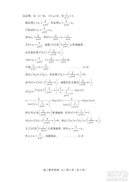 菏泽市2023-2024学年高三上学期期中考试数学试题A答案 菏泽市2023-2024学年高三上学期期中考试数学试题A答案