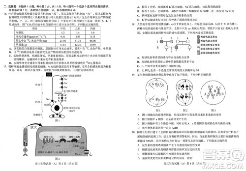 菏泽市2023-2024学年高三上学期期中考试生物试题A答案