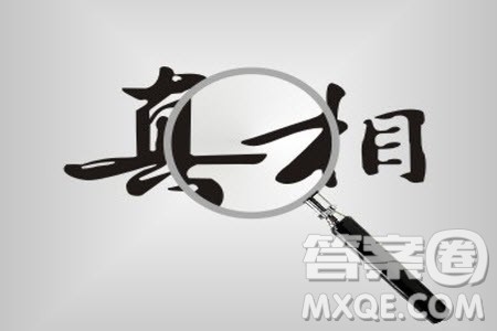 所信者目也而目犹不可信材料作文800字 关于所信者目也而目犹不可信的材料作文800字