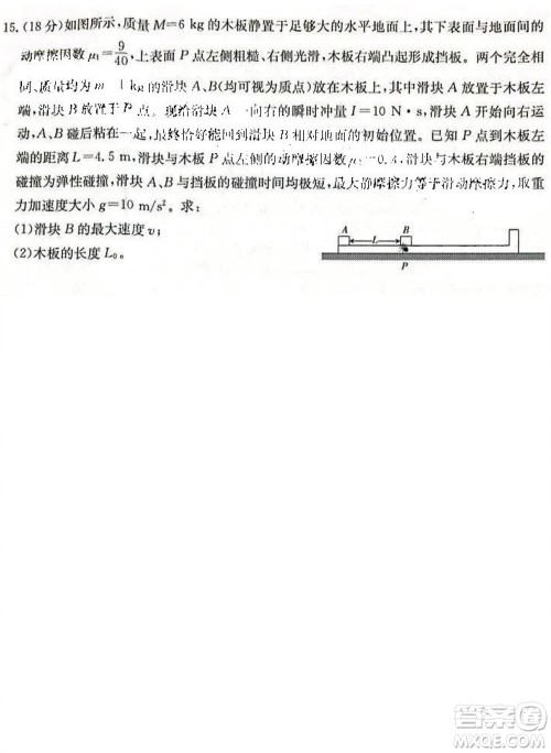 2024届金太阳高三上学期11月联考物理24-138C试题答案 2024届金太阳高三上学期11月联考物理24-138C试题答案