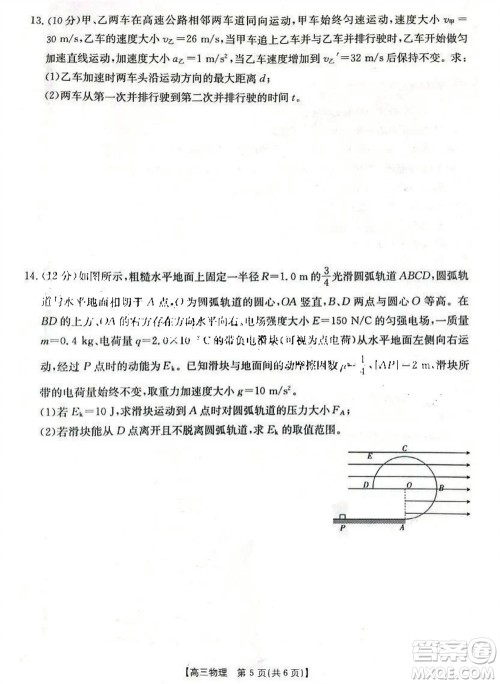 2024届金太阳高三上学期11月联考物理24-138C试题答案 2024届金太阳高三上学期11月联考物理24-138C试题答案