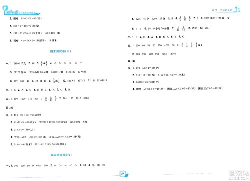 浙江工商大学出版社2023年秋学力测评小学生单元测试卷三年级数学上册人教版答案
